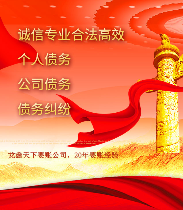 三都镇讨债公司